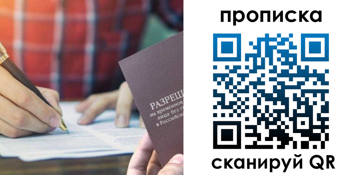 временная регистрация в Артёме