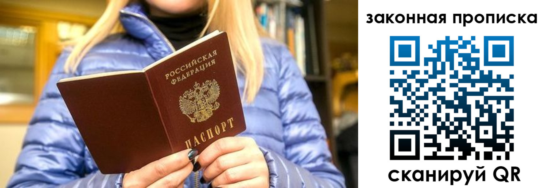 временная регистрация надежно в Артёме