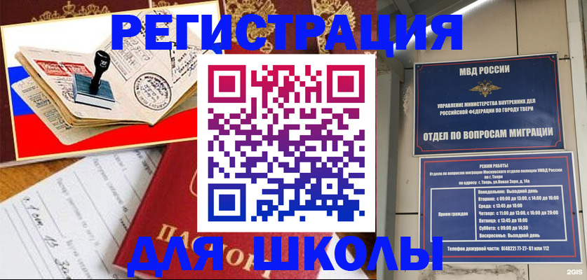 прописка ребенка в Артёме