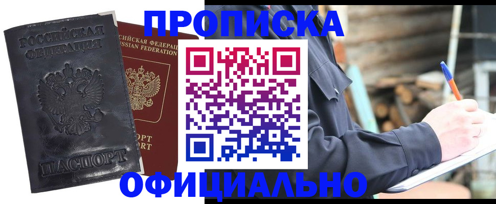 прописка иностранных граждан в Артёме